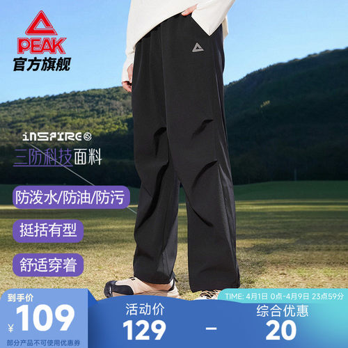匹克户外三防科技梭织长裤男女