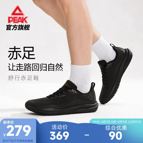 匹克态极舒行赤足鞋男鞋通勤走路鞋夏季薄底休闲鞋宽楦健身训练鞋
