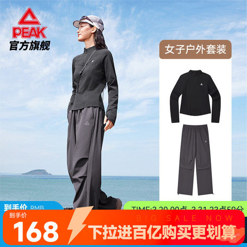 防晒短袖长裤运动套装
