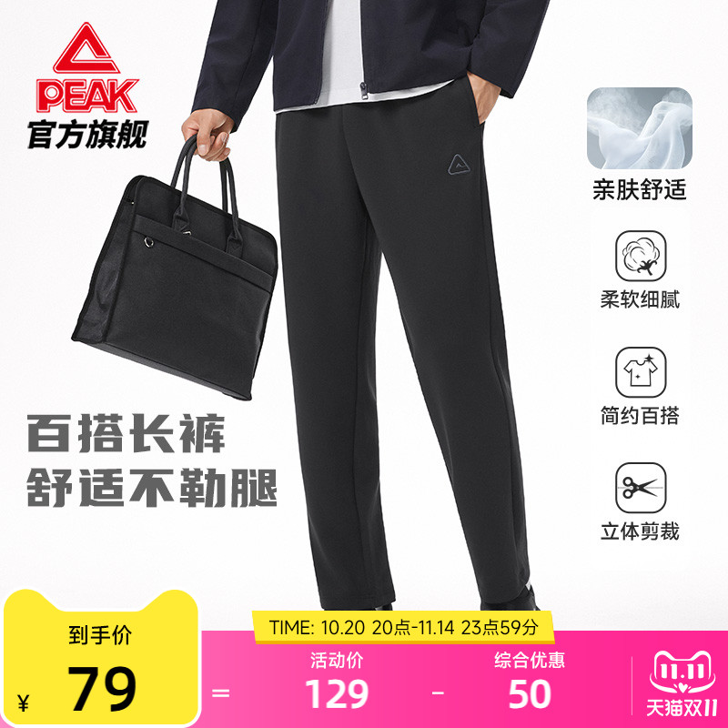 匹克针织平口运动长裤秋冬新款男通勤跑步加绒商务直筒裤训练综训