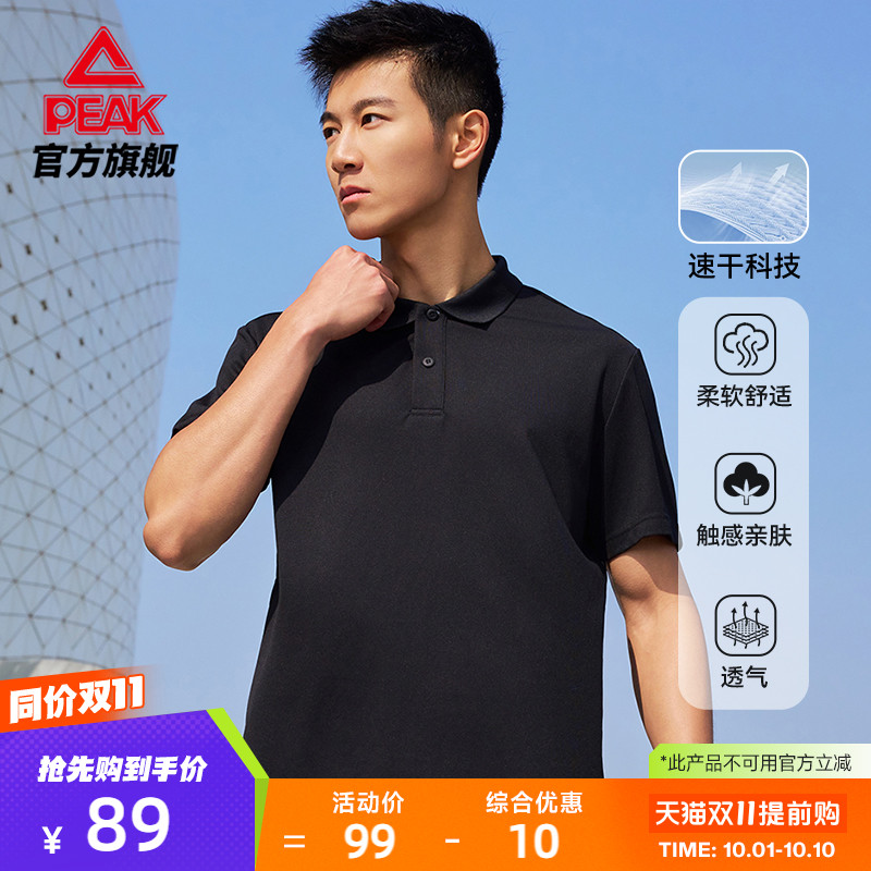 匹克速干POLO衫翻领运动T恤男