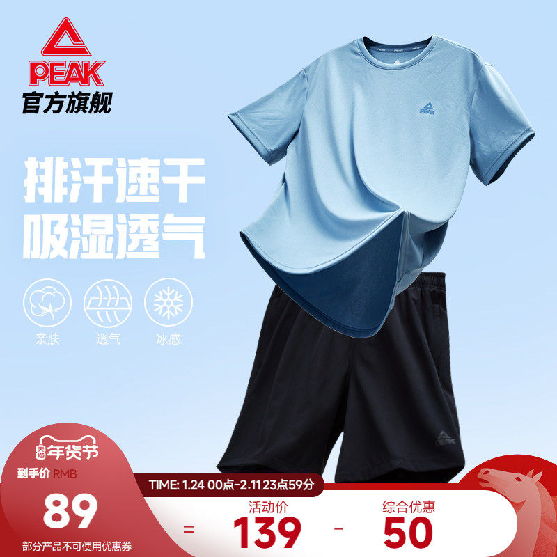 匹克速干套装男夏季新款官方透气运动服休闲上衣短袖短裤训练跑步