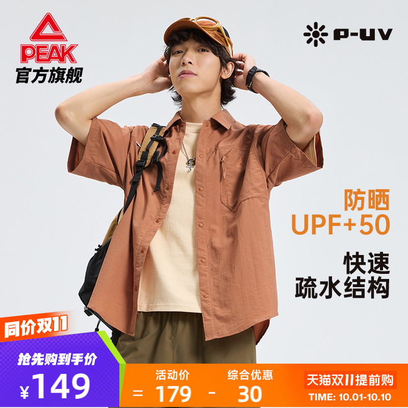 匹克防晒防泼水户外溯溪衬衫男