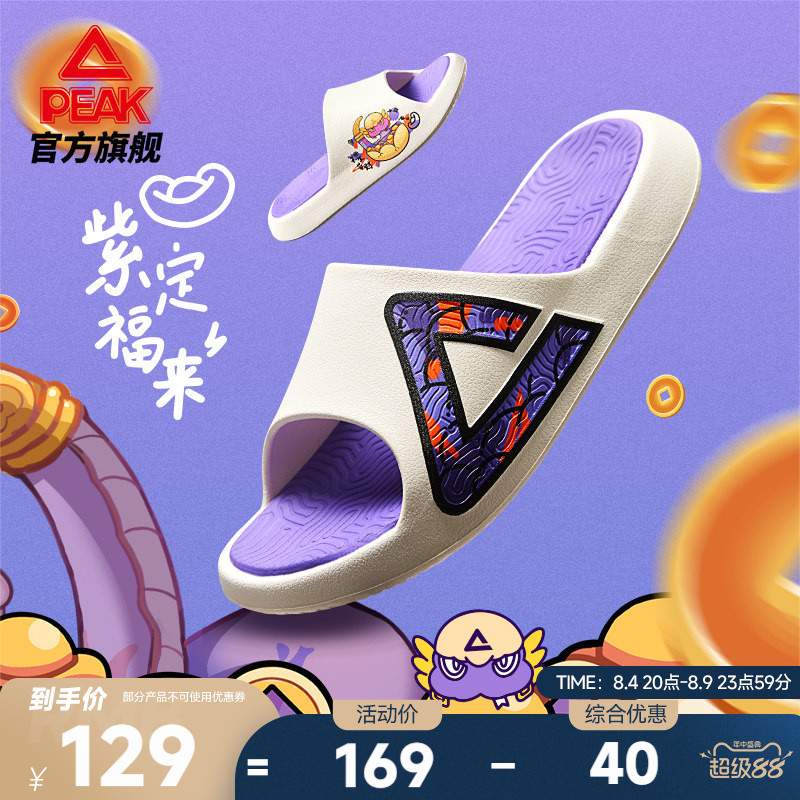 匹克国创态极拖鞋-紫定福来女士