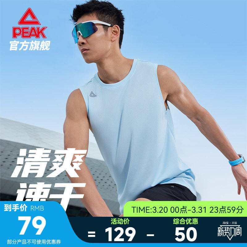 匹克速干背心套装男夏季背心休闲跑步健身运动无袖短裤两件套