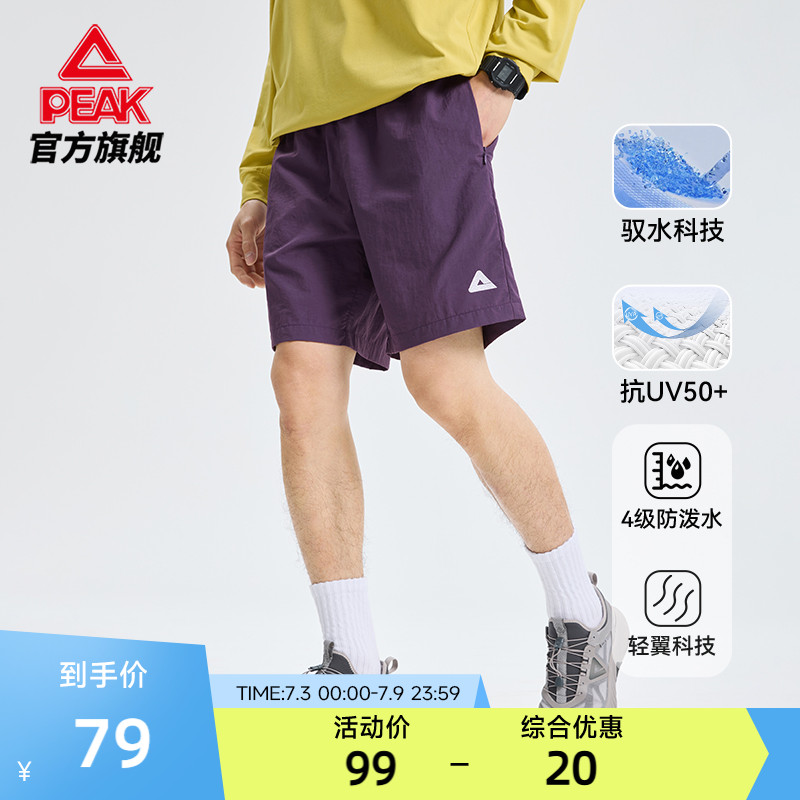 匹克馭戶外溯溪運動短褲防曬男