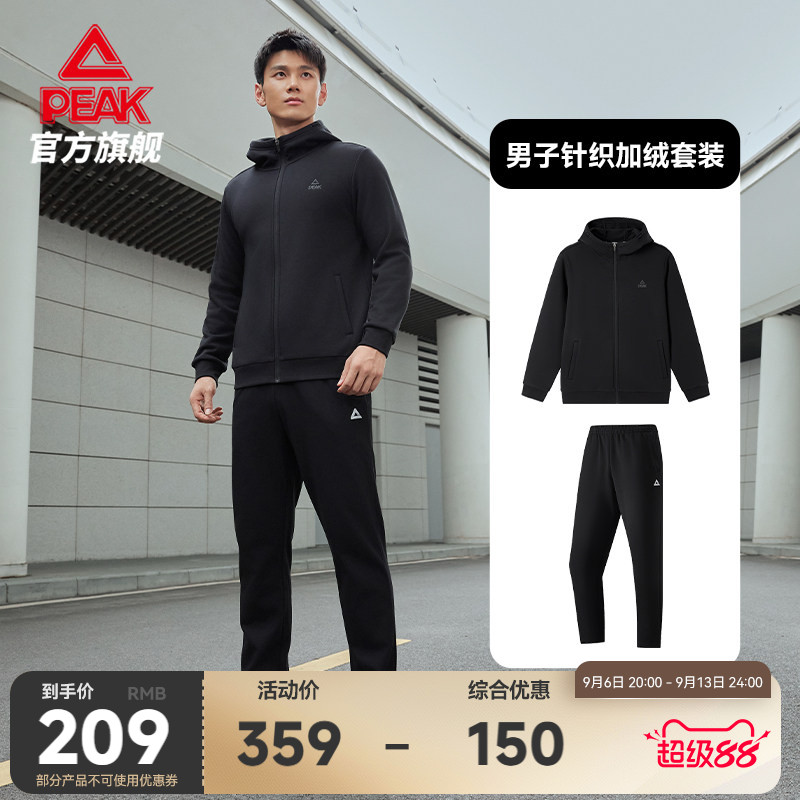 匹克针织加绒套装秋季男抗静电跑步卫裤商务运动休闲外套长裤
