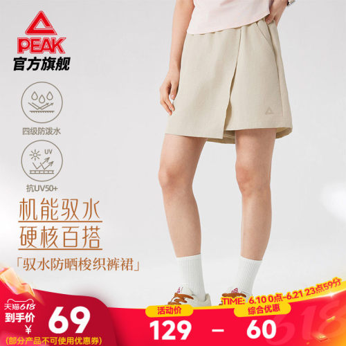 驭水防晒梭织工装裤裙