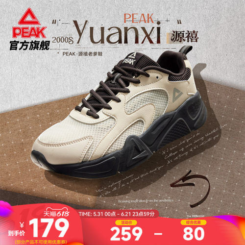 匹克态极潮流厚底百搭休闲鞋