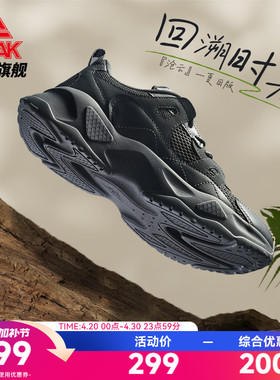 匹克休闲鞋男鞋夏季新款复古休闲老爹情侣百搭款轻便运动鞋女鞋男