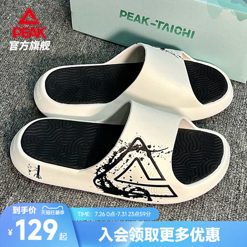 匹克态极运动拖鞋男咏春配色凉拖