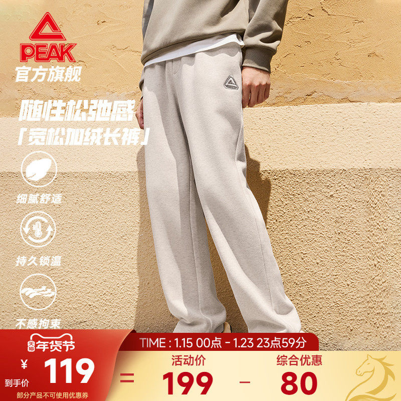 匹克针织长裤休闲宽松阔腿裤男士加绒秋新款运动直筒透气保暖卫裤