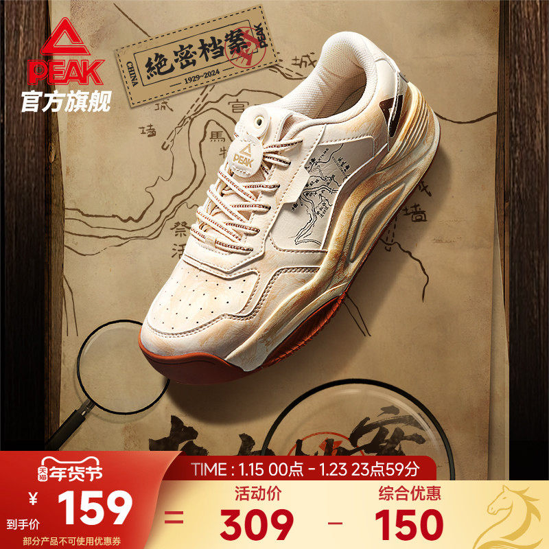 匹克国创态极板鞋男-考古档案秋季新款男鞋冬季增高复古休闲鞋子,运动鞋new,板鞋,淘宝优惠券,粉丝福利购,淘宝优惠卷