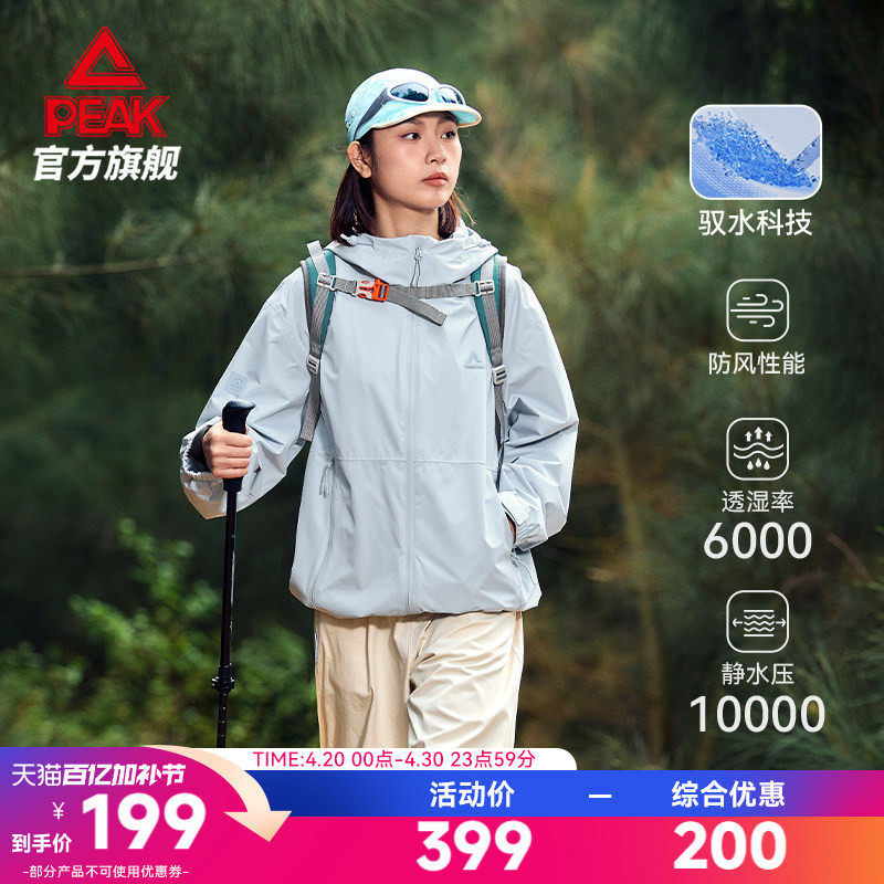 匹克硬壳冲锋衣25春季新款外套上衣户外登山服运动骑行风衣男女