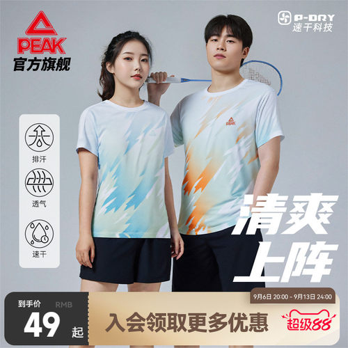 匹克速干羽毛球套装男女