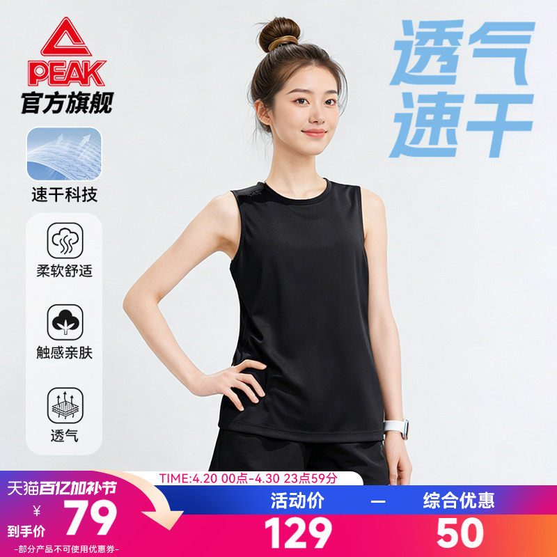匹克速干运动背心套装女夏季新款短袖休闲瑜伽跑步无袖上衣短裤女