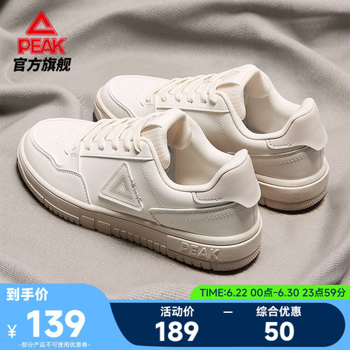 匹克百搭软底小白鞋情侣同款