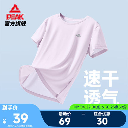 匹克冰丝T恤丨正肩短袖运动女夏季新款休闲宽松健身上衣