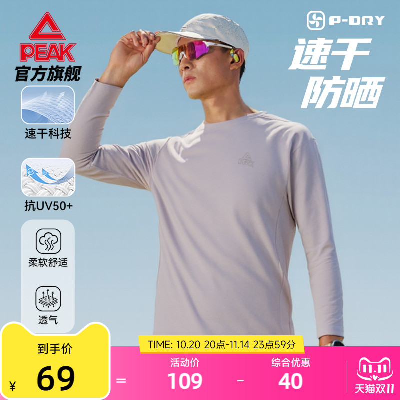 匹克二次呼吸速干长袖T恤