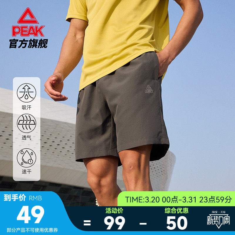 匹克速干运动梭织短裤男夏羽毛球短裤综训弹性休闲透气跑步健身裤