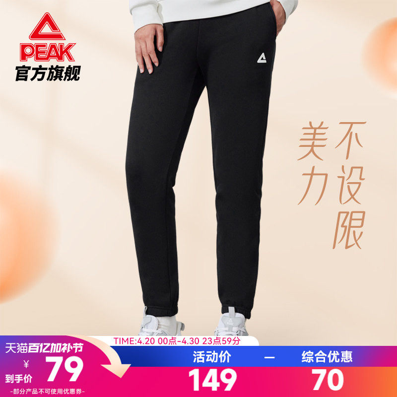 匹克运动长裤女春季新款防风针织裤休闲加绒束脚保暖跑步女裤