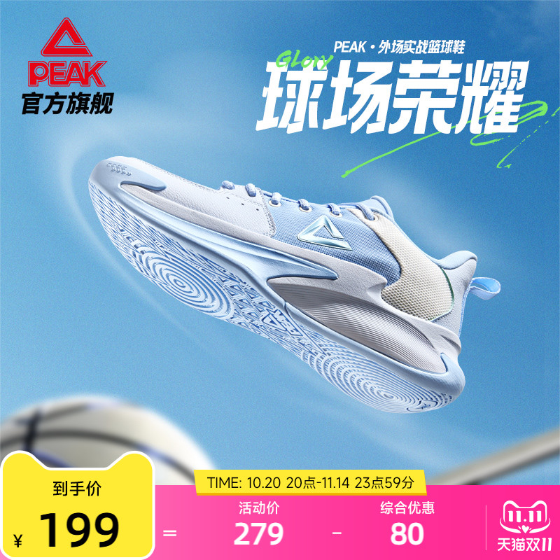匹克态极凯旋1.0耐磨抓地篮球鞋