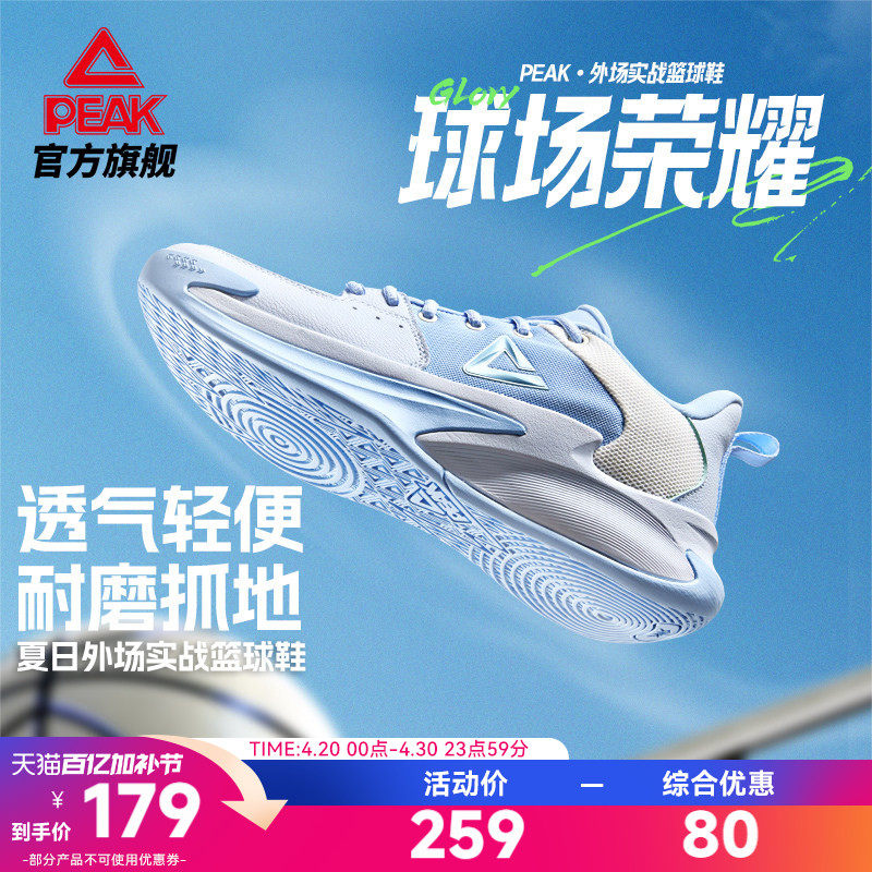 匹克凯旋篮球鞋男款夏季网面透气外场实战球鞋耐磨抓地低帮运动鞋