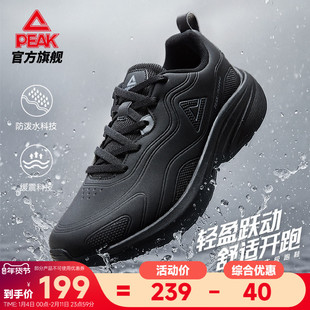 匹克态极跑步鞋男秋季轻便舒适鞋子减震休闲鞋运动鞋旅游鞋子男鞋