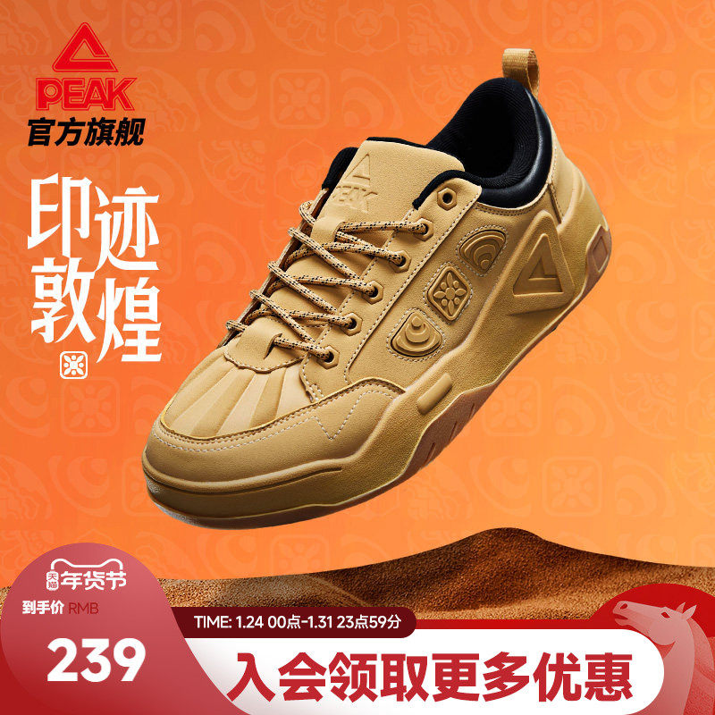 匹克国创态极板鞋男鞋-印迹敦煌秋冬新款厚底增高运动鞋休闲鞋子,运动鞋new,板鞋,淘宝优惠券,粉丝福利购,淘宝优惠卷
