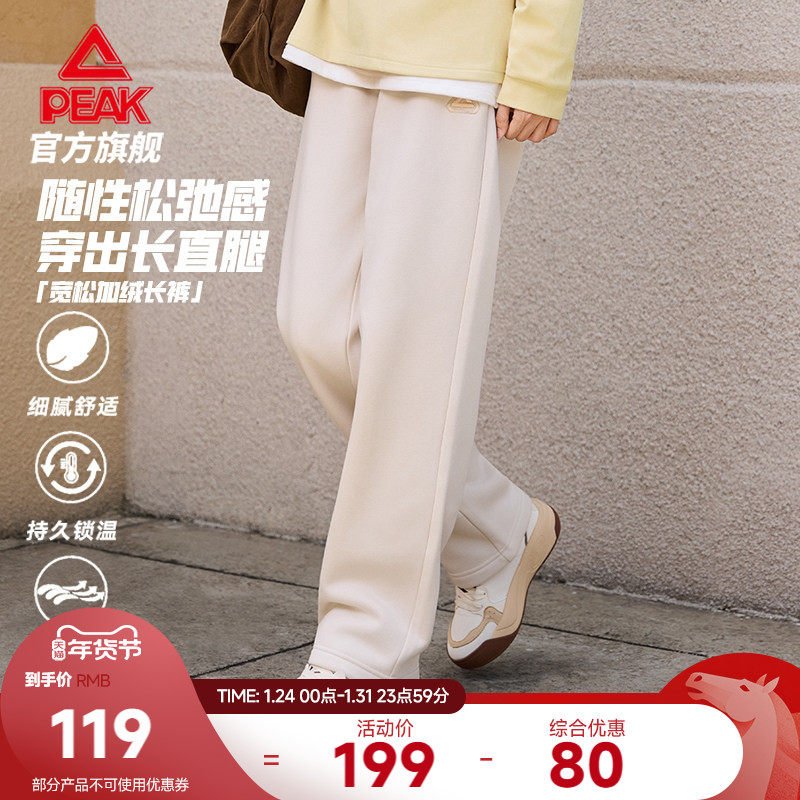 匹克针织长裤显瘦休闲阔腿裤秋新款女士运动宽松直筒加绒保暖卫裤,运动服/休闲服装,运动长裤,淘宝优惠券,粉丝福利购,淘宝优惠卷
