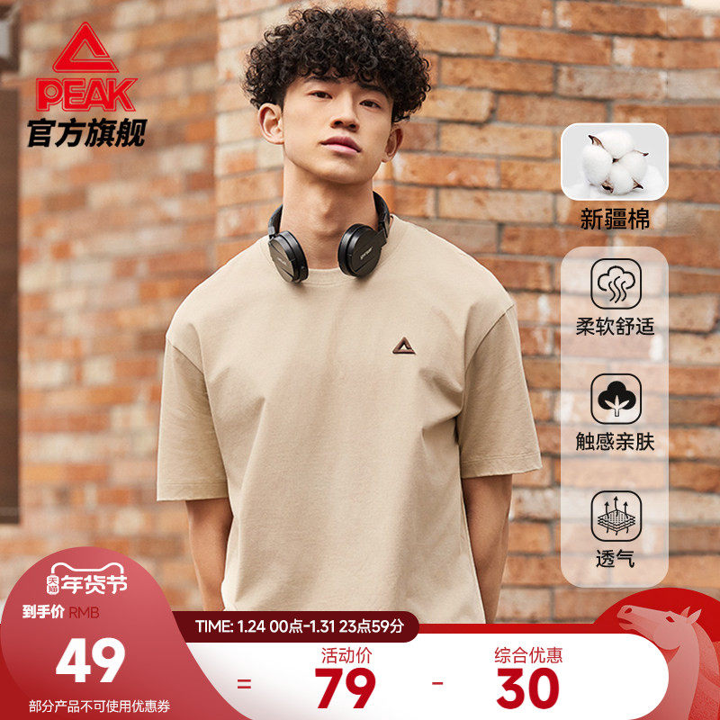 匹克新疆棉T恤 | 圆领短袖纯棉轻户外男夏季新款运动上衣跑步服女,运动服/休闲服装,运动T恤,淘宝优惠券,粉丝福利购,淘宝优惠卷