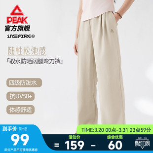 匹克采风丨休闲山本裤防晒防泼水女宽松夏新款阔腿运动长裤弯刀男
