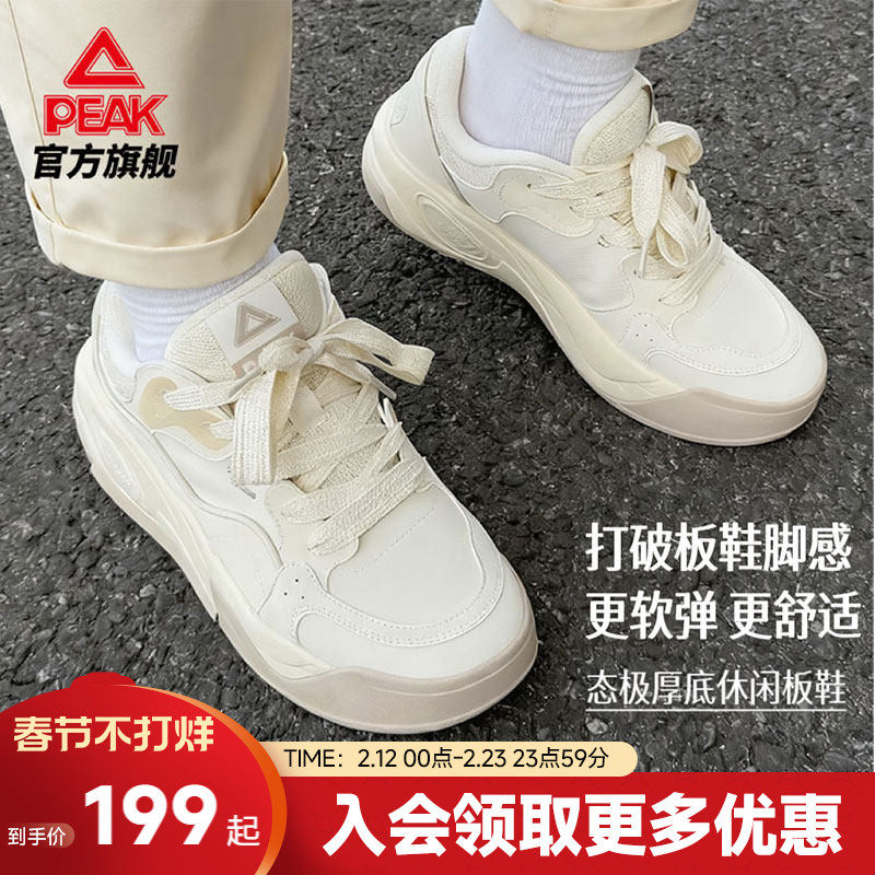 匹克态极漫游板鞋男冬季新款男鞋厚底增高4cm运动休闲鞋子女款