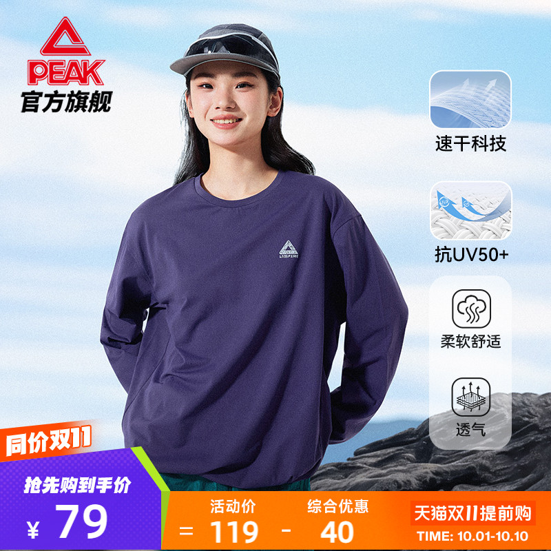 匹克速干防晒运动长袖T恤女