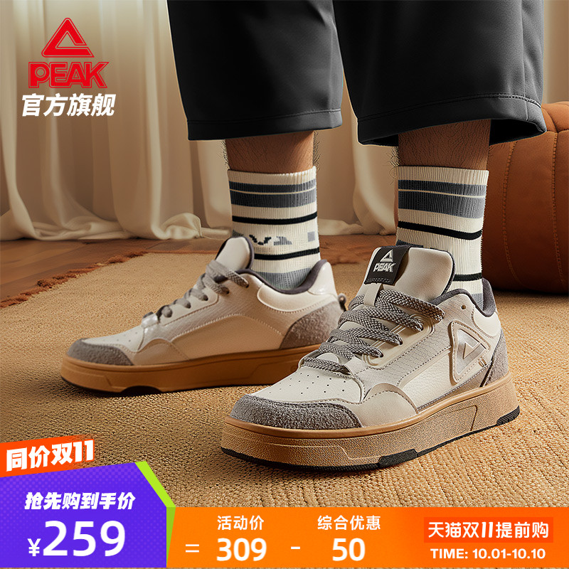 匹克态极“画报”板鞋情侣款