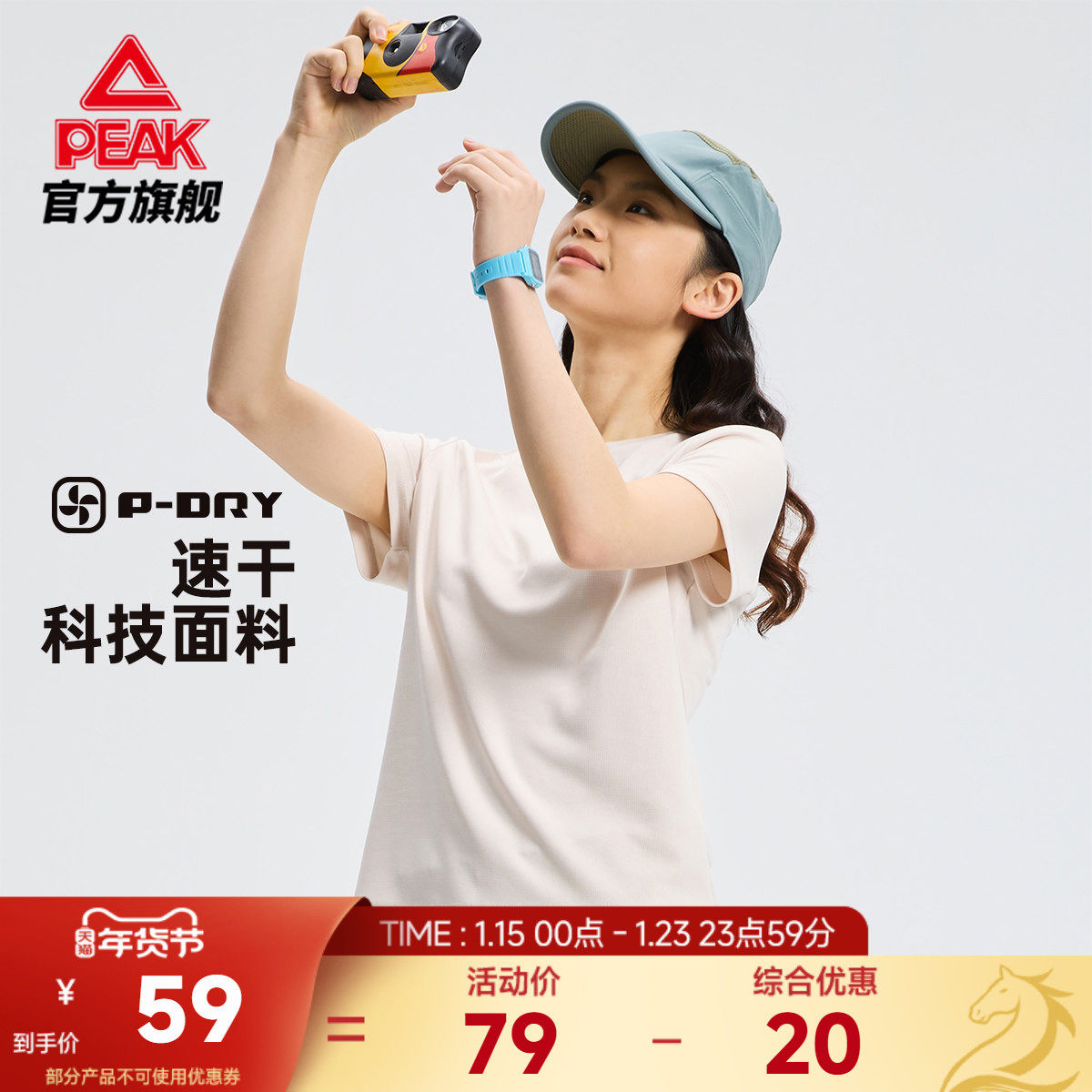 匹克速干科技圆领短袖运动T恤2025年夏季新款休闲跑步健身上衣女,运动服/休闲服装,运动T恤,淘宝优惠券,粉丝福利购,淘宝优惠卷