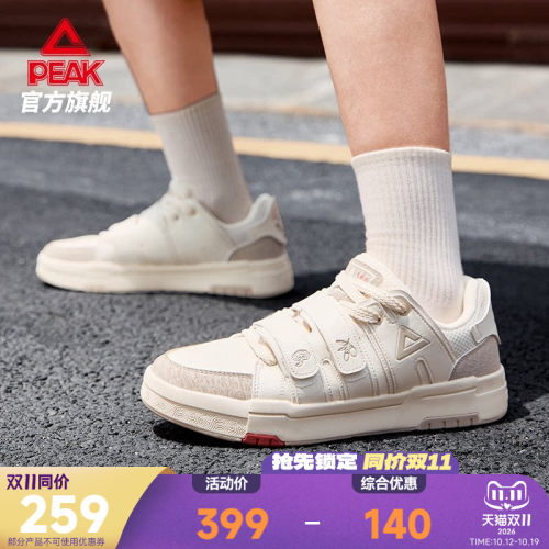 匹克态极国创板鞋男鞋-一补到位