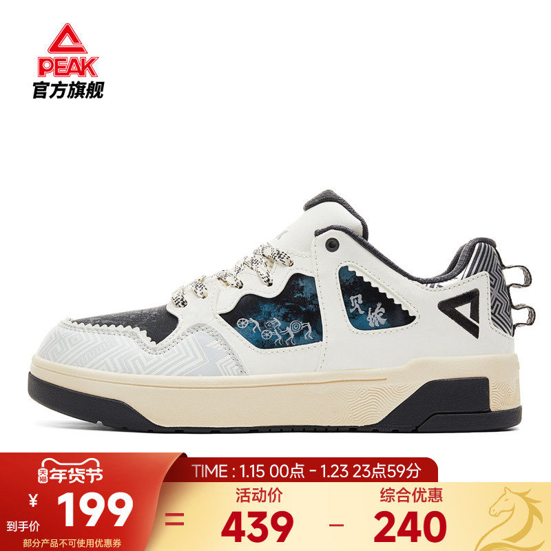 匹克国创态极板鞋男-千岩万语秋季新款休闲鞋冬季厚底男士运动鞋,运动鞋new,板鞋,淘宝优惠券,粉丝福利购,淘宝优惠卷