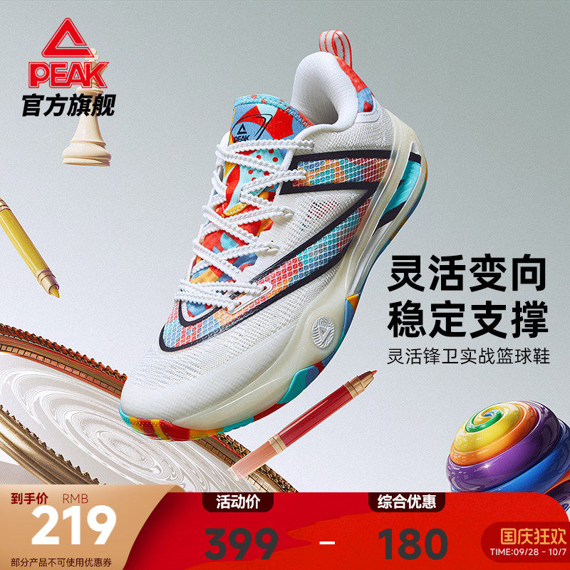匹克态极幻驹3稳定减震篮球鞋图片