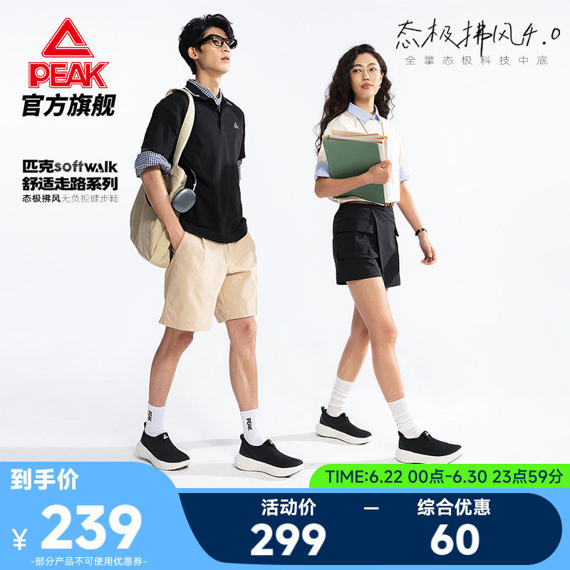 匹克态极拂风4.0软弹透气休闲鞋