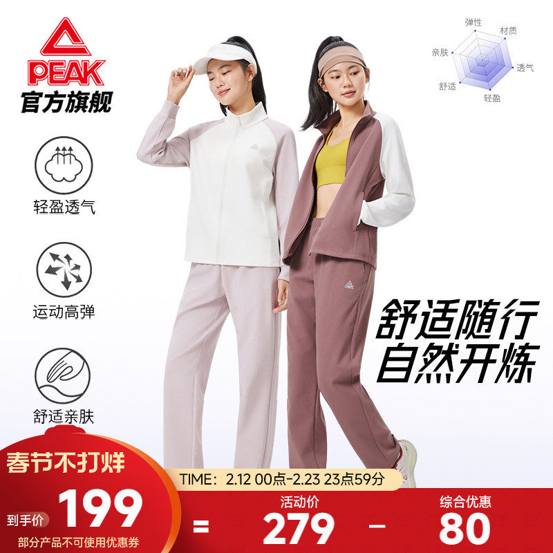 匹克运动套装女士春季针织开衫外套长裤运动服跑步休闲通勤两件套