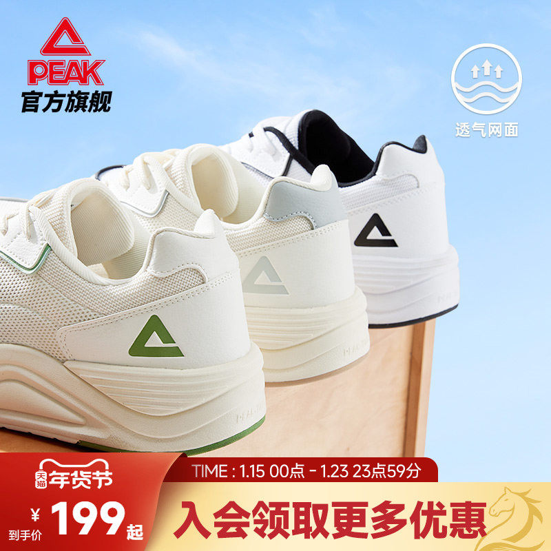 匹克态极漫行板鞋男秋季新款情侣百搭休闲鞋子厚底增高运动鞋女鞋,运动鞋new,板鞋,淘宝优惠券,粉丝福利购,淘宝优惠卷