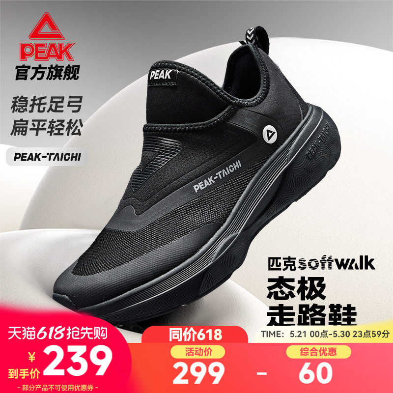 匹克态极softwalk夏季新款轻便黑色走路鞋男一脚蹬公务休闲运动鞋