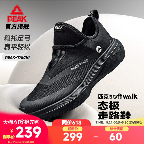 匹克态极softwalk休闲鞋