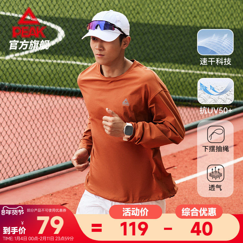 匹克采风丨速干防晒T恤长袖男秋冬新款卫衣跑步服休闲骑行上衣女