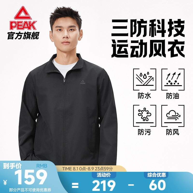 三防防泼水商务梭织外套