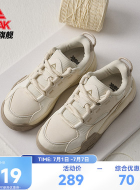 匹克漫游态极板鞋女夏季女鞋厚底增高鞋子软底小白鞋白色运动鞋