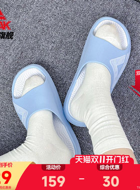 匹克态极拖鞋家居防滑休闲沙滩鞋