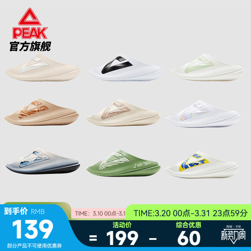 匹克态极小胖拖夏季新款男鞋运动恢复拖鞋男情侣沙滩鞋子凉拖女鞋