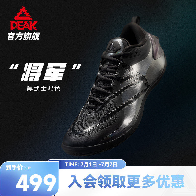匹克将军篮球鞋男款夏季专业实战碳板球鞋蒙克同款低帮态极运动鞋